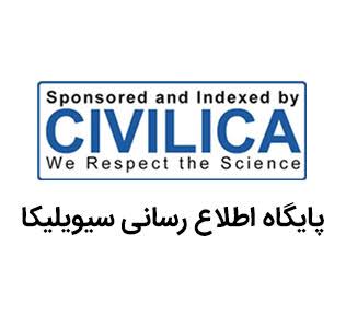 لوگوی Civilica
